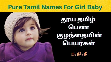 baby girl names tamil 2019|More.